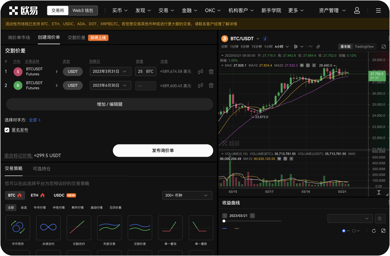 如何下载Trebit的官方APP